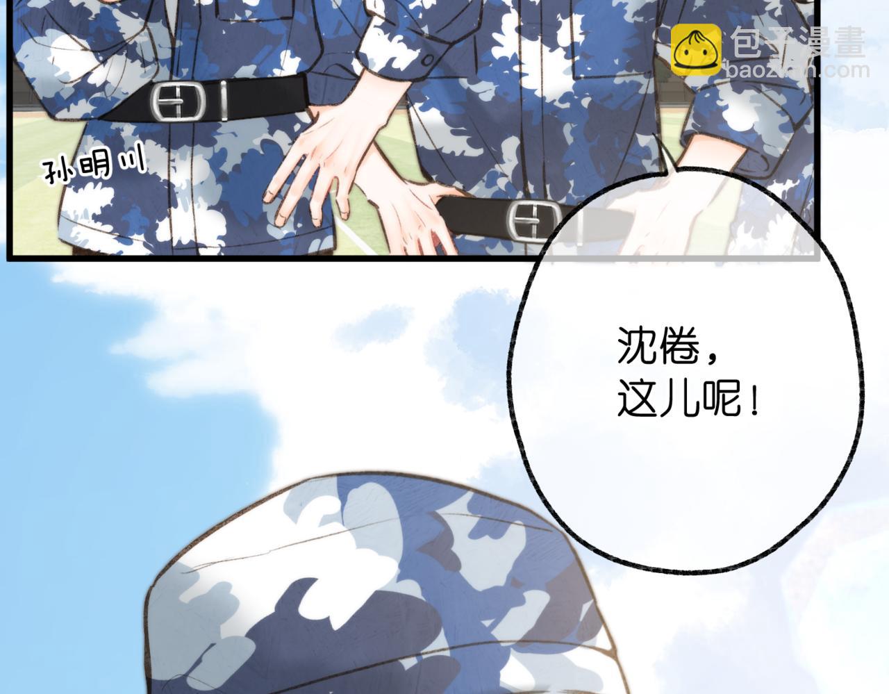 🍵白日梦我 第93话 你打算生气到什么时候？ 第43页