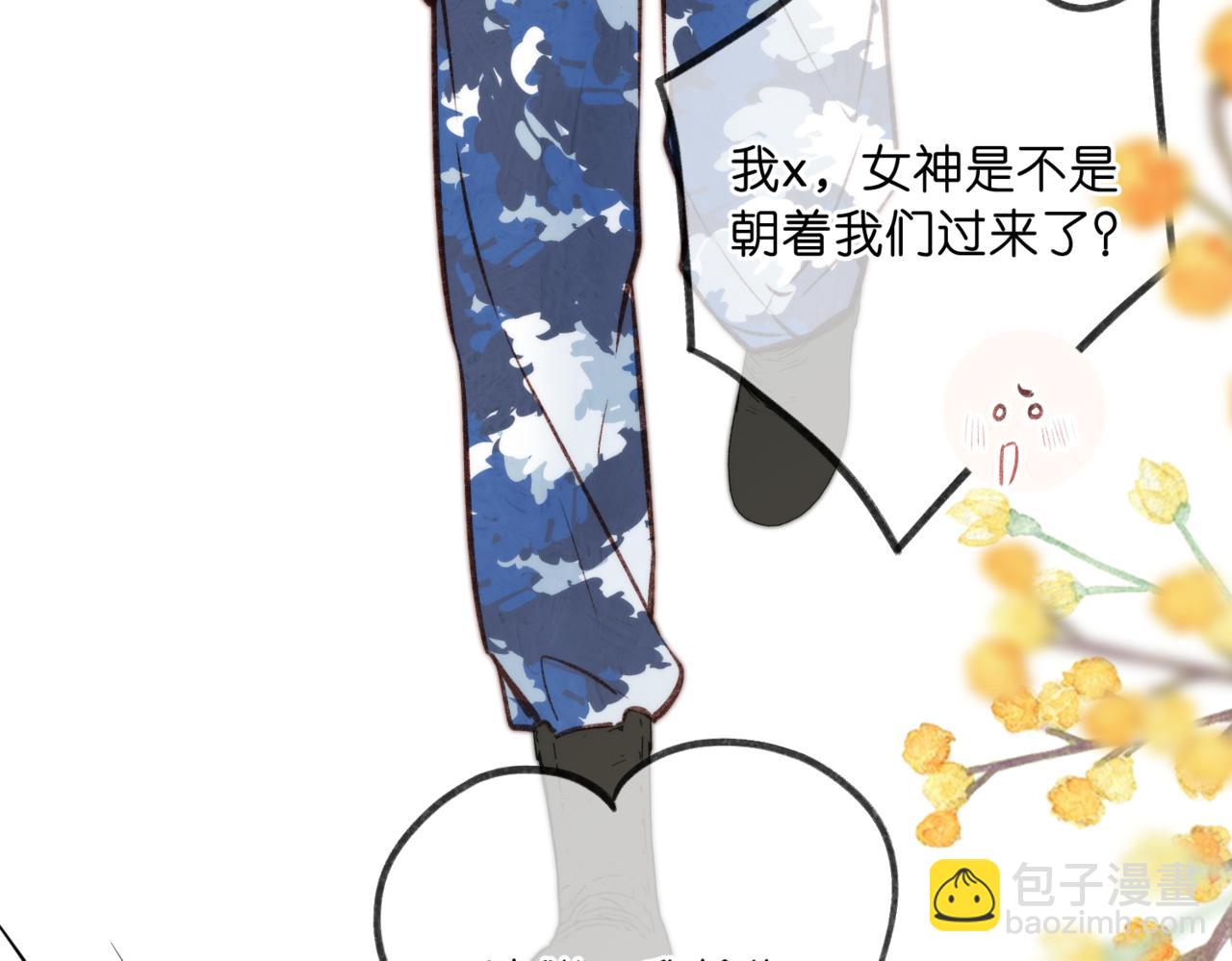 🍵白日梦我 第93话 你打算生气到什么时候？ 第49页