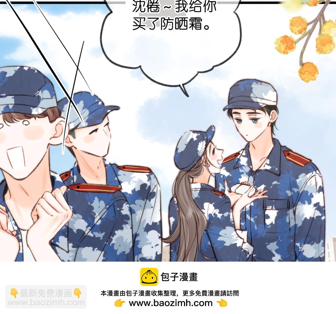 🍵白日梦我 第93话 你打算生气到什么时候？ 第50页