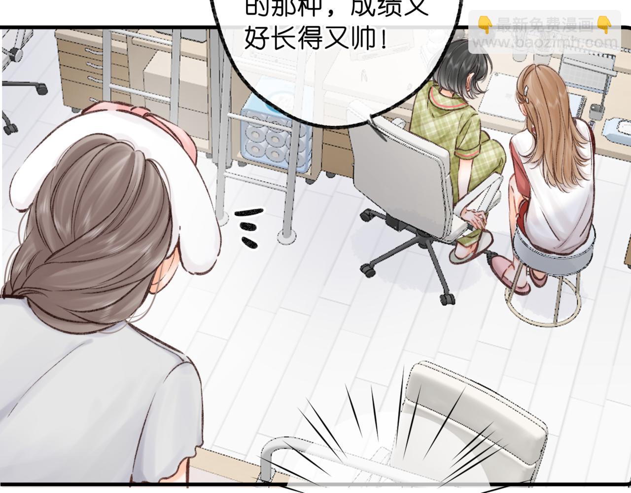 🍵白日梦我 第93话 你打算生气到什么时候？ 第9页