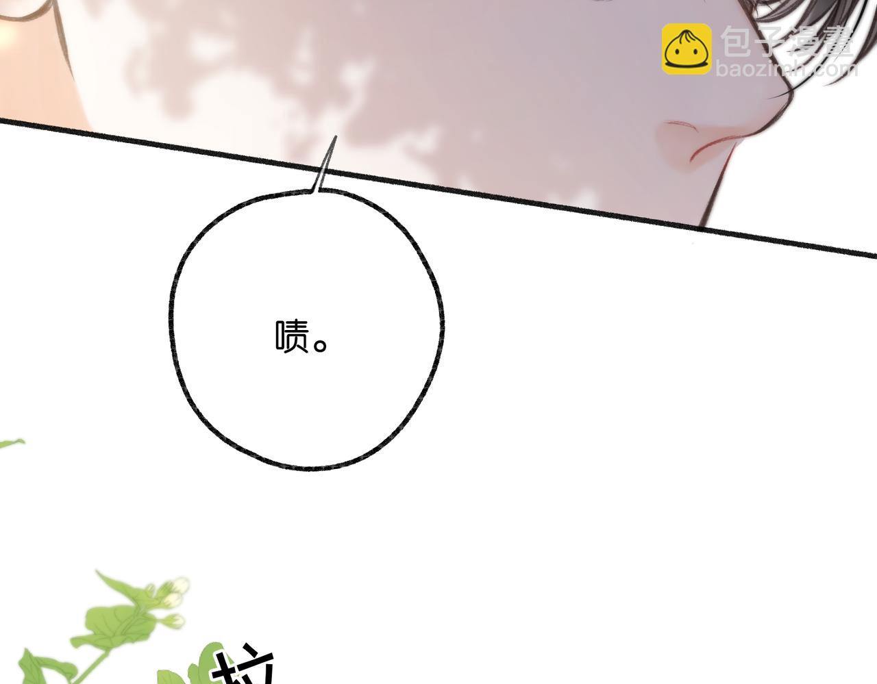 🍵白日梦我 第94话 初吻 第13页