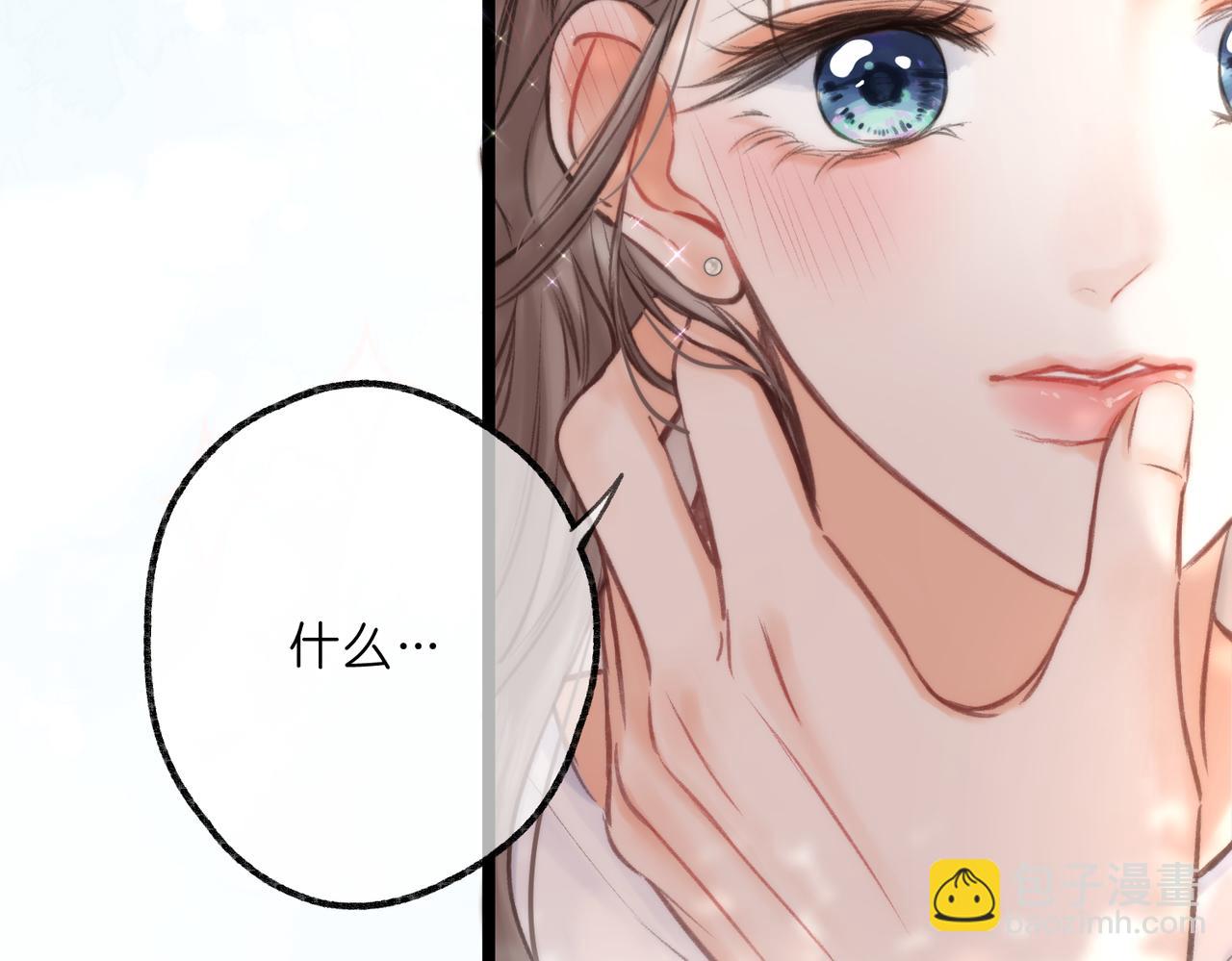 🍵白日梦我 第94话 初吻 第22页