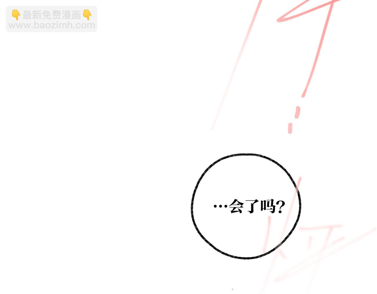 🍵白日梦我 第94话 初吻 第37页
