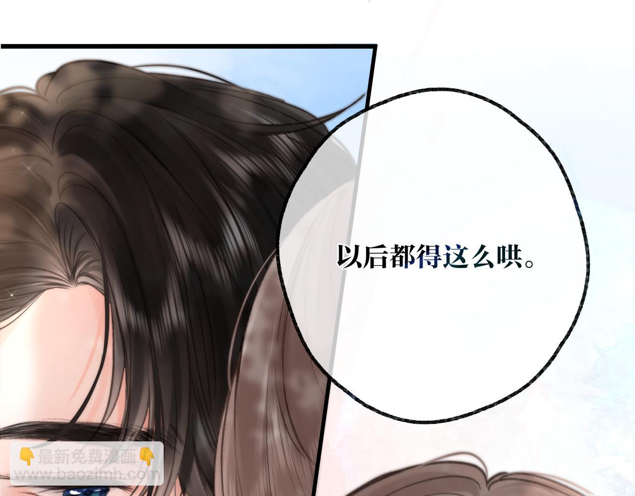 🍵白日梦我 第94话 初吻 第38页