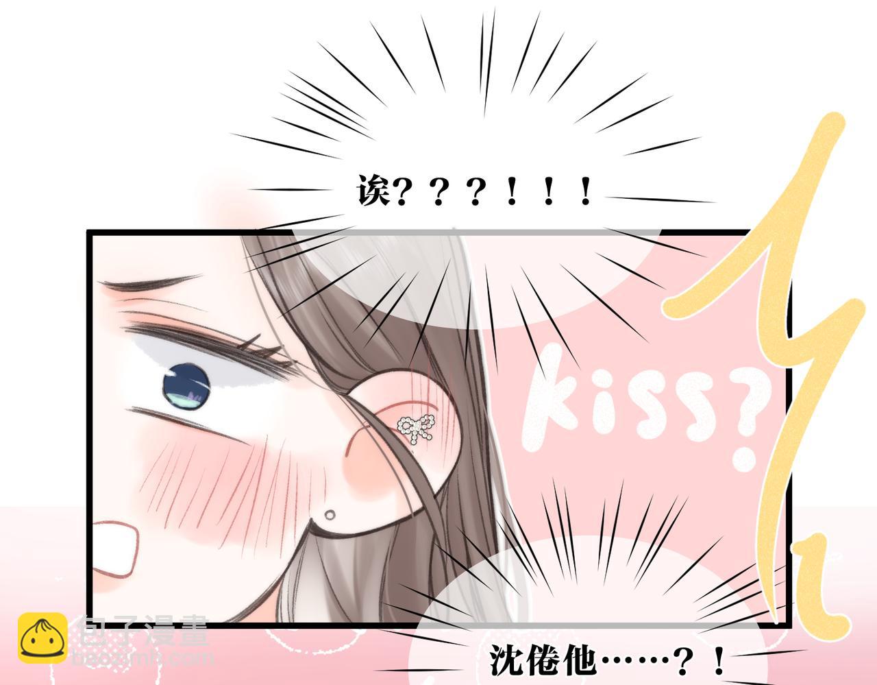 🍵白日梦我 第94话 初吻 第42页