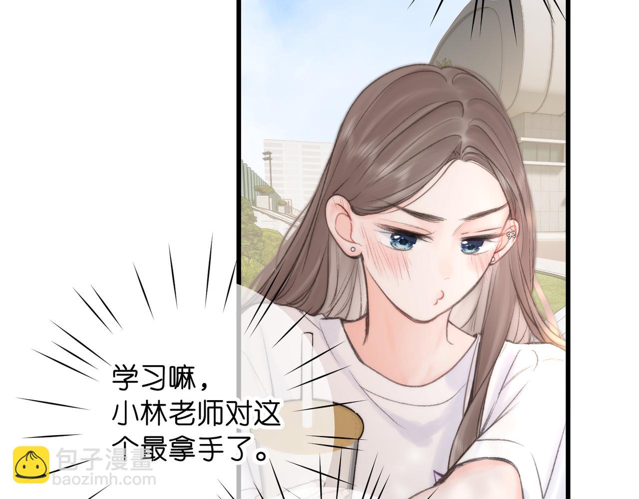 🍵白日梦我 第94话 初吻 第45页
