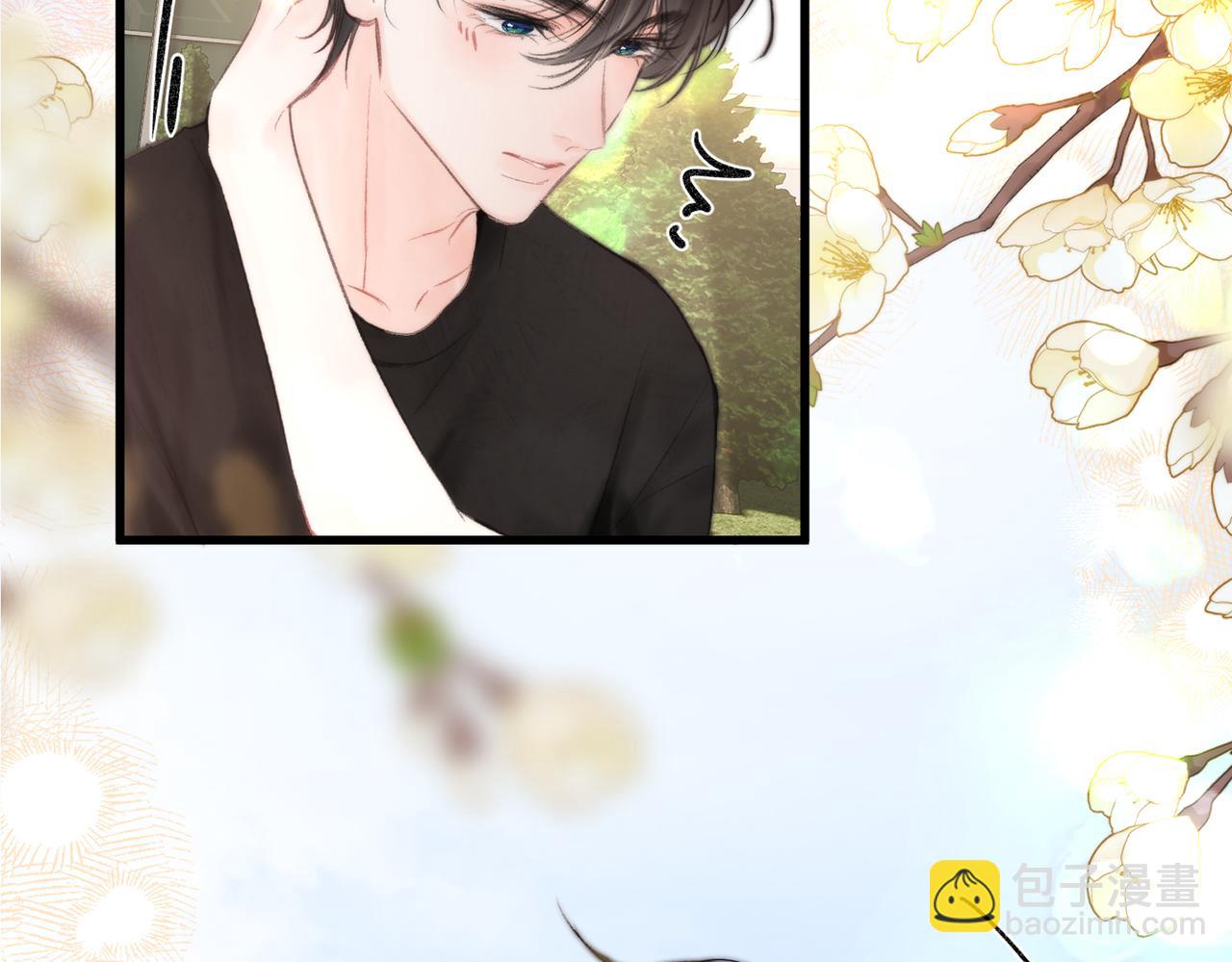 🍵白日梦我 第94话 初吻 第47页
