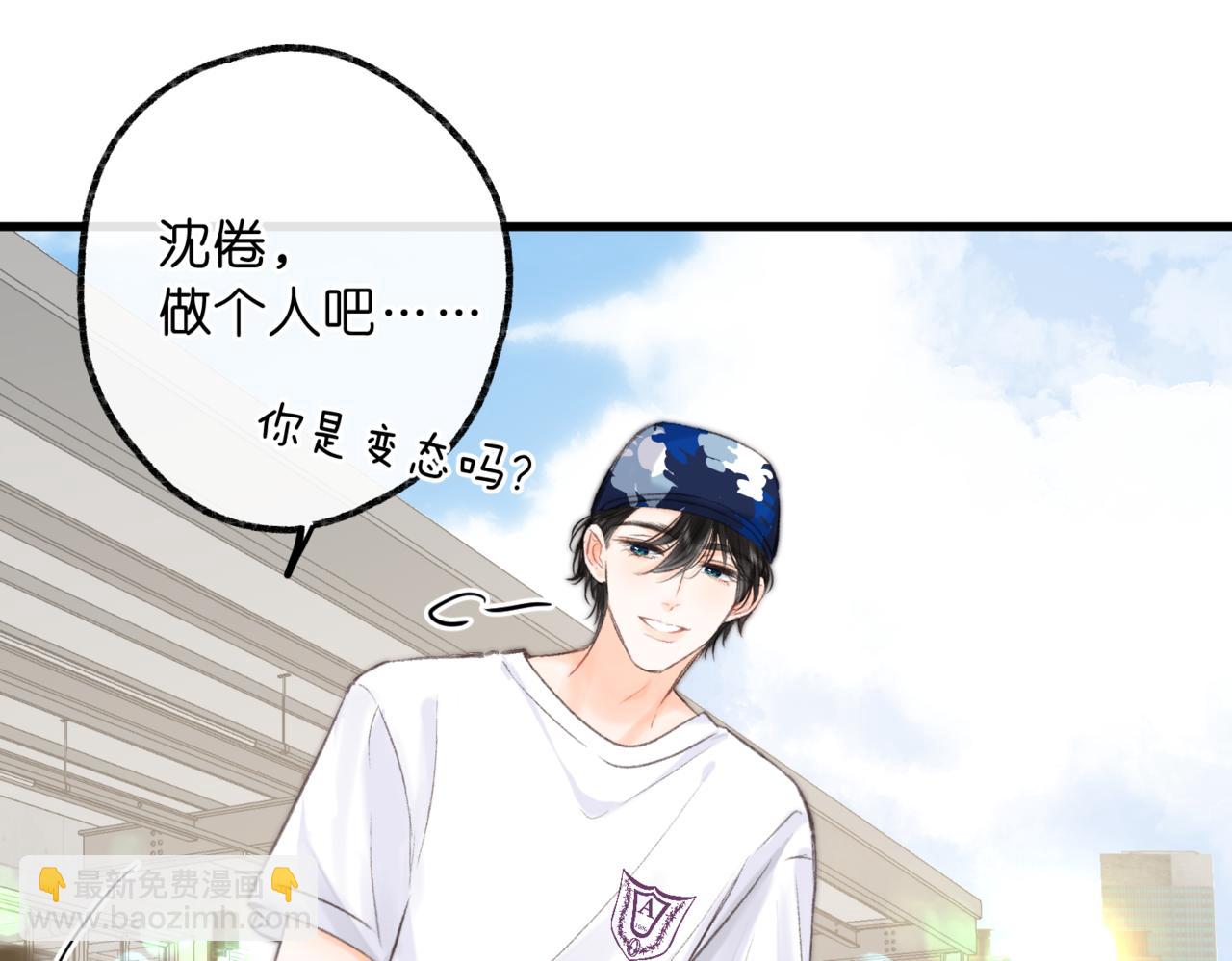 🍵白日梦我 第96话 他又不是别人 第16页