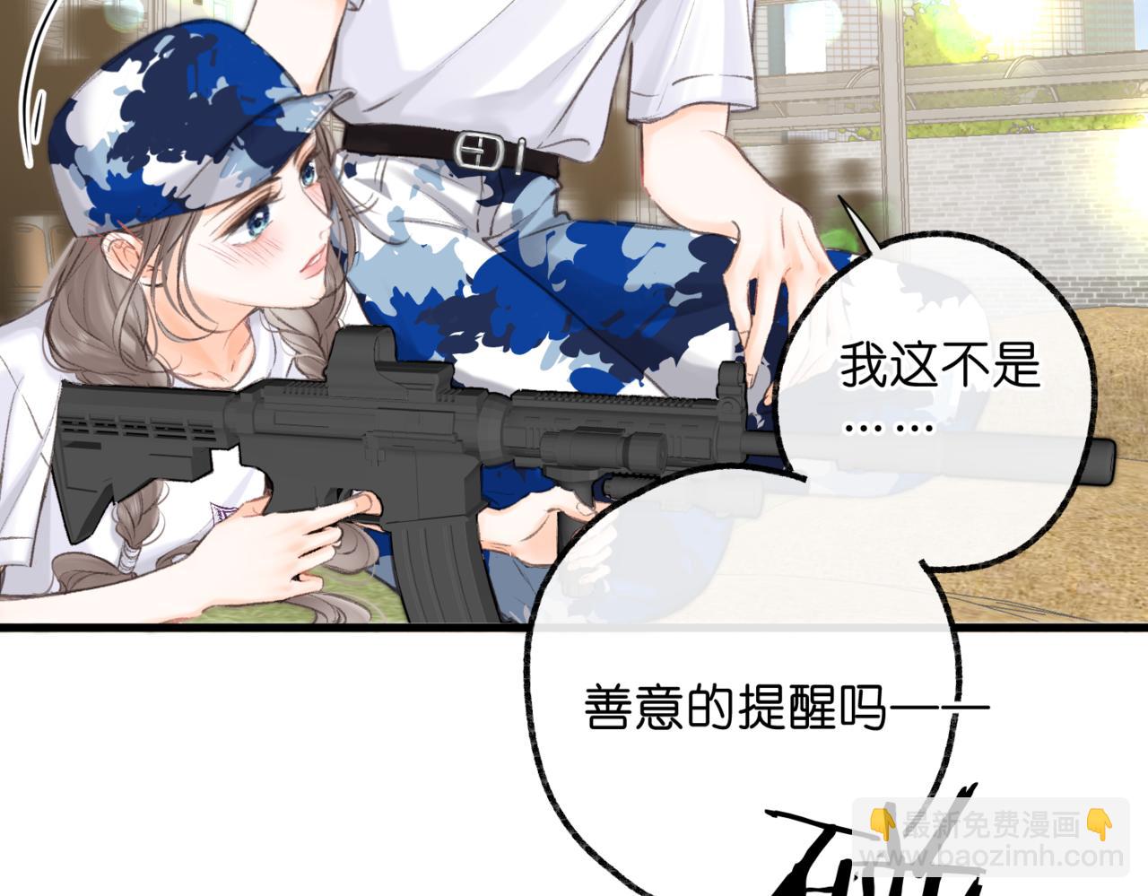 🍵白日梦我 第96话 他又不是别人 第17页