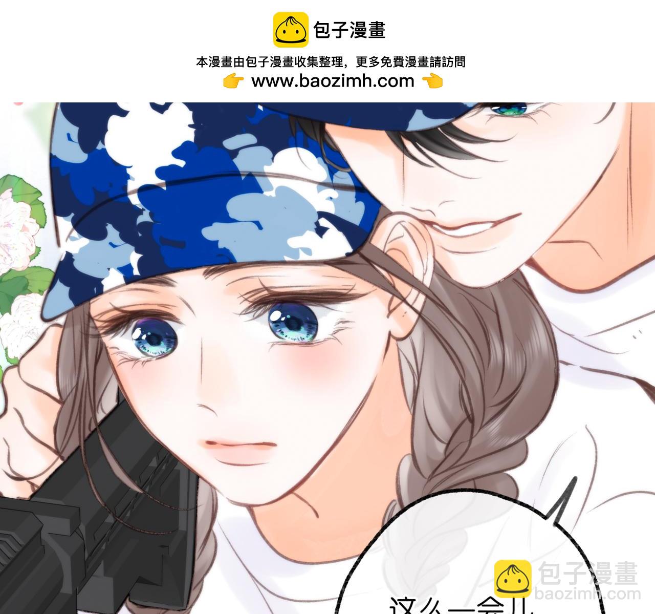 🍵白日梦我 第96话 他又不是别人 第2页