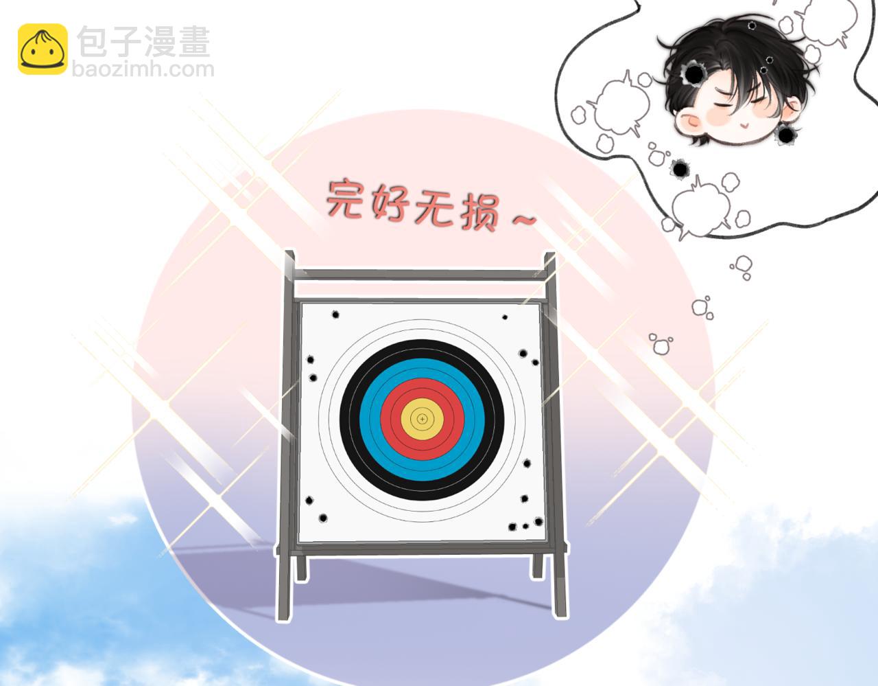 🍵白日梦我 第96话 他又不是别人 第20页
