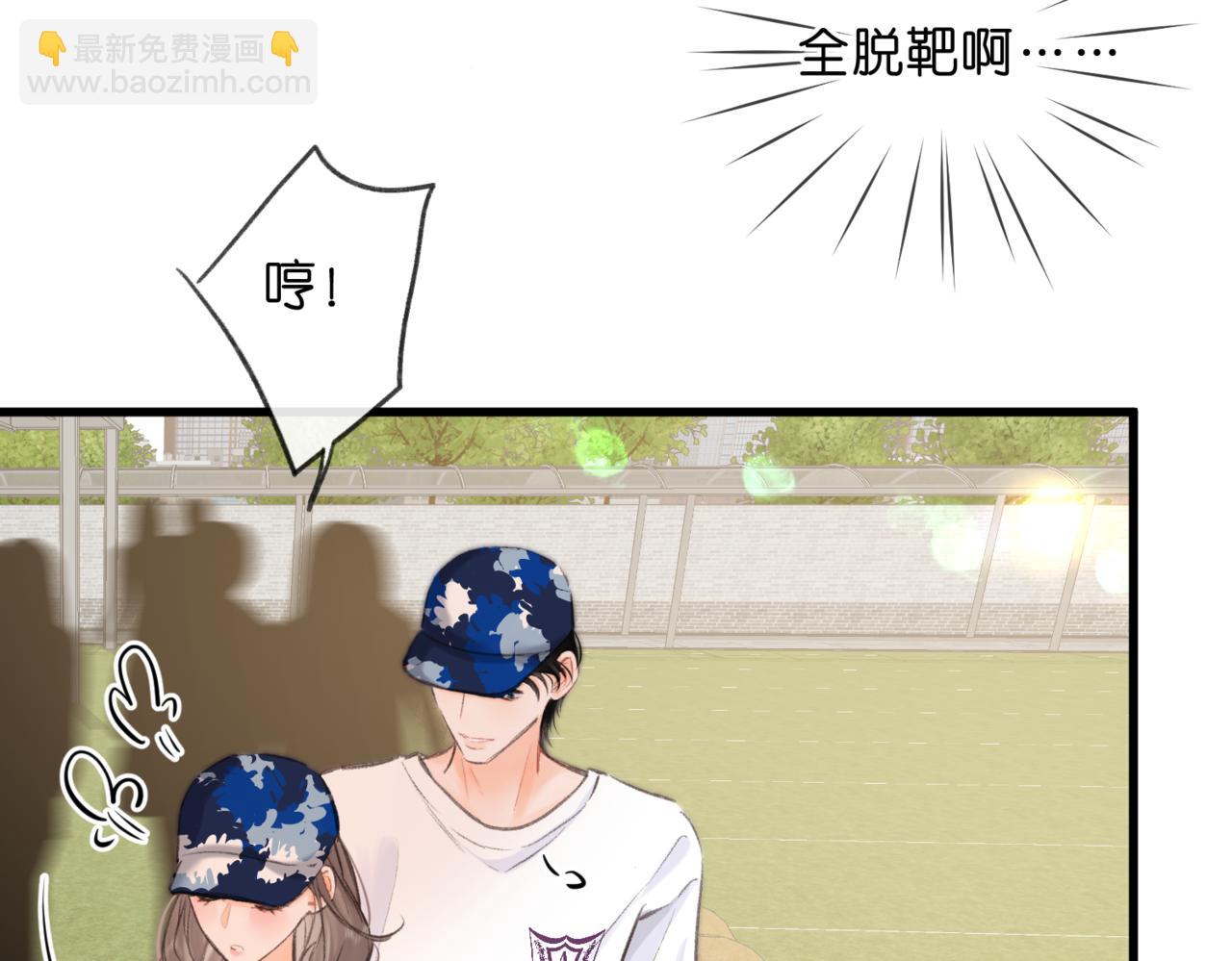 🍵白日梦我 第96话 他又不是别人 第23页