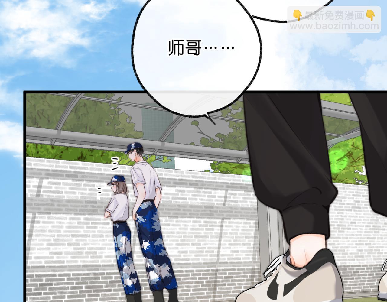 🍵白日梦我 第96话 他又不是别人 第25页