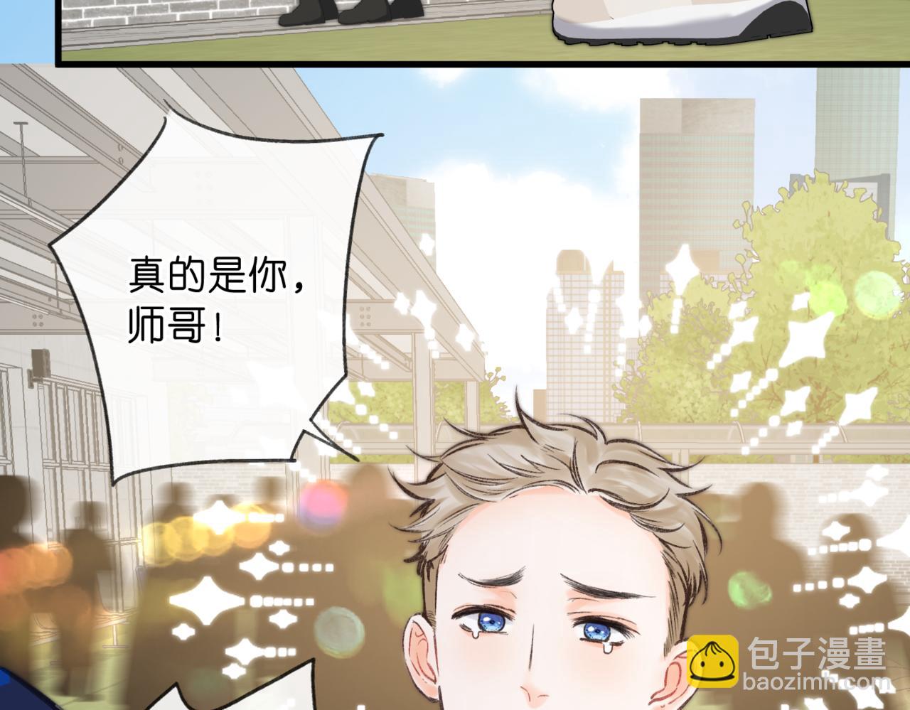 🍵白日梦我 第96话 他又不是别人 第26页