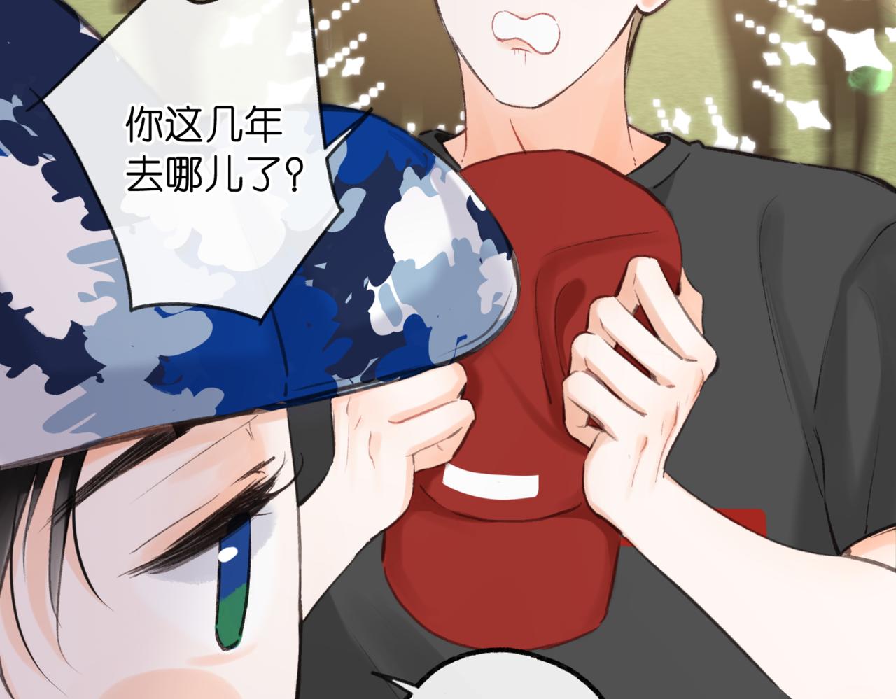 🍵白日梦我 第96话 他又不是别人 第27页
