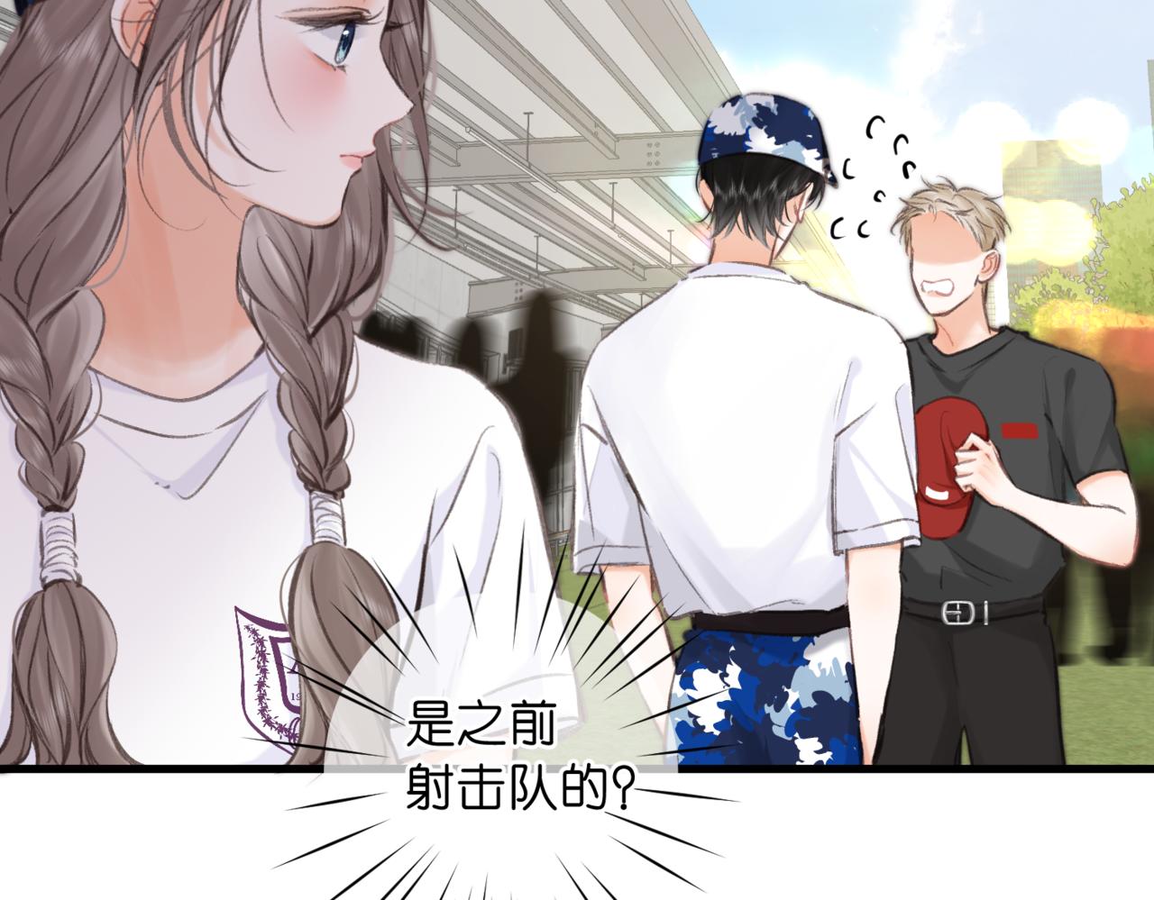 🍵白日梦我 第96话 他又不是别人 第29页