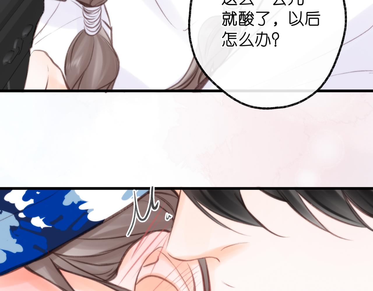 🍵白日梦我 第96话 他又不是别人 第3页