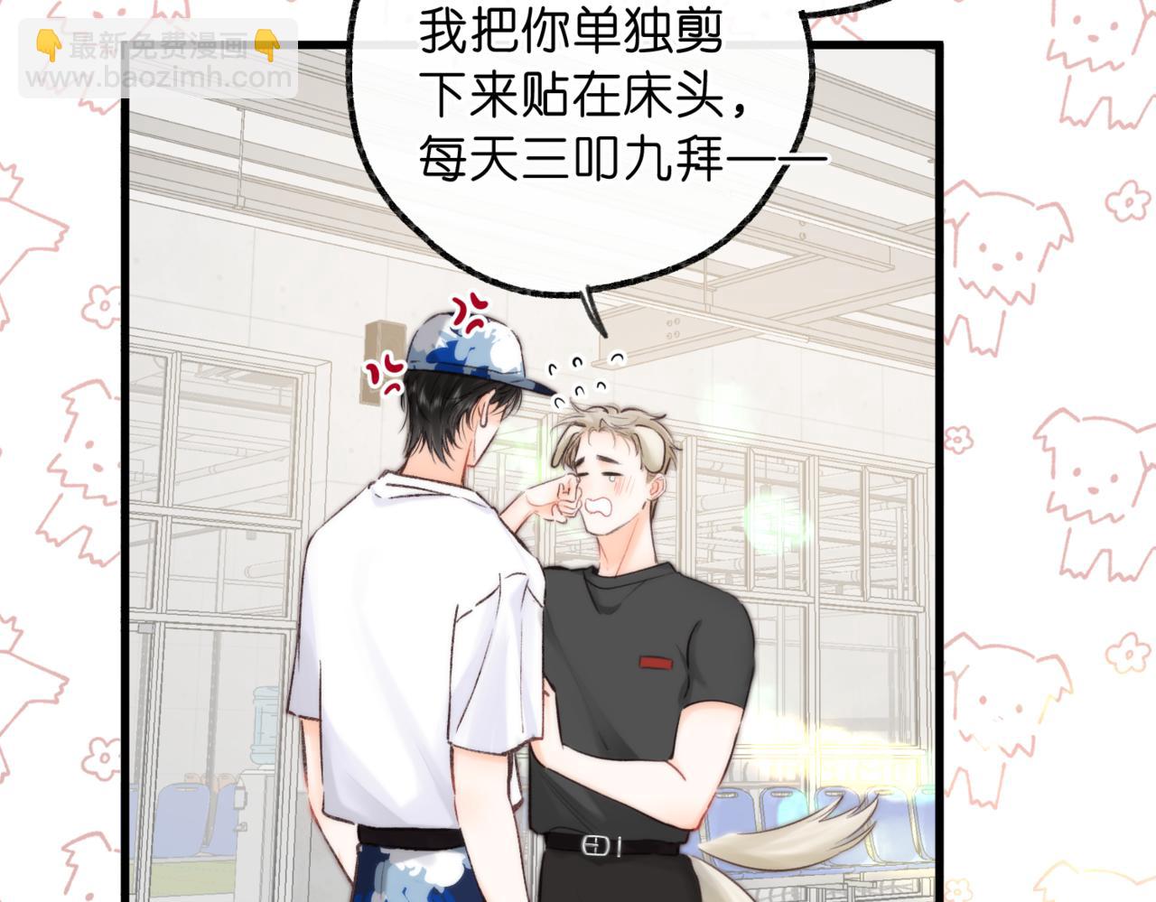🍵白日梦我 第96话 他又不是别人 第32页