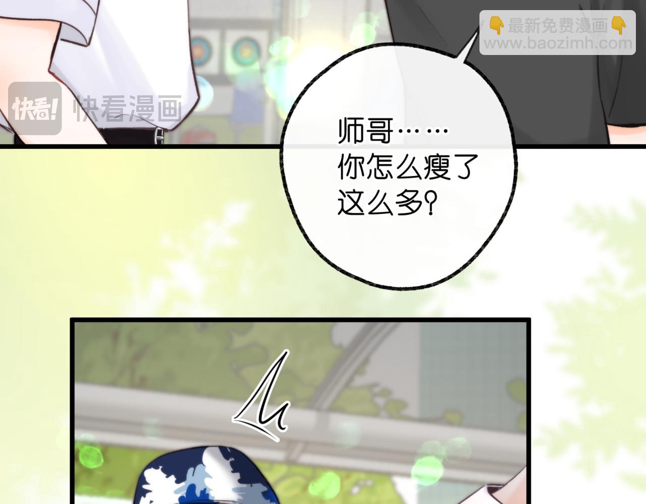 🍵白日梦我 第96话 他又不是别人 第35页