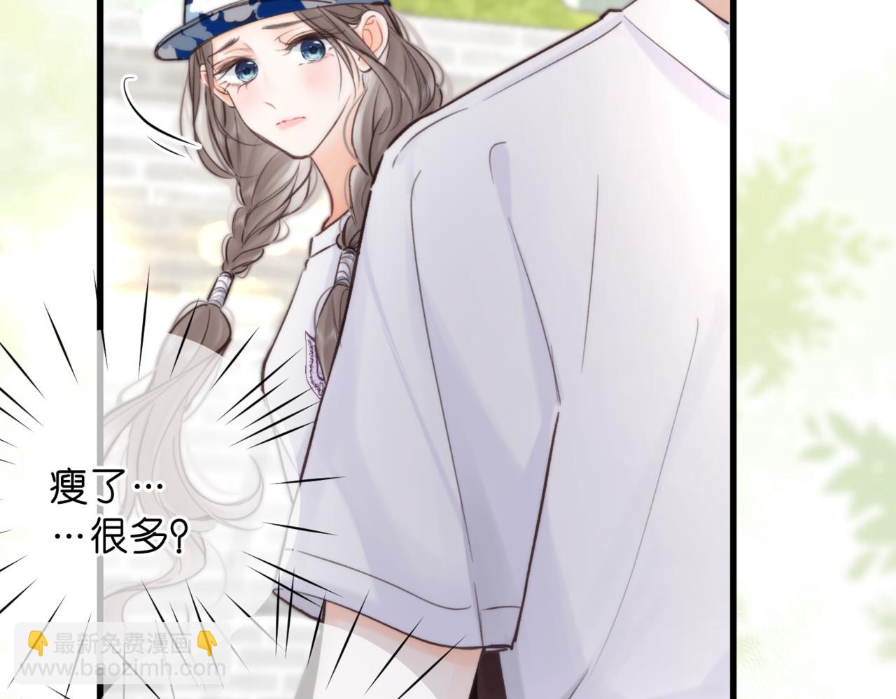 🍵白日梦我 第96话 他又不是别人 第36页