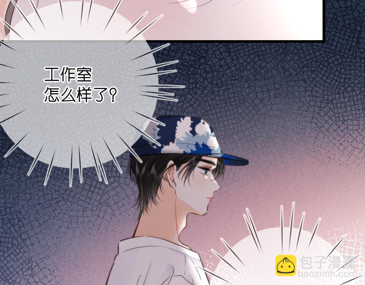 🍵白日梦我 第96话 他又不是别人 第38页