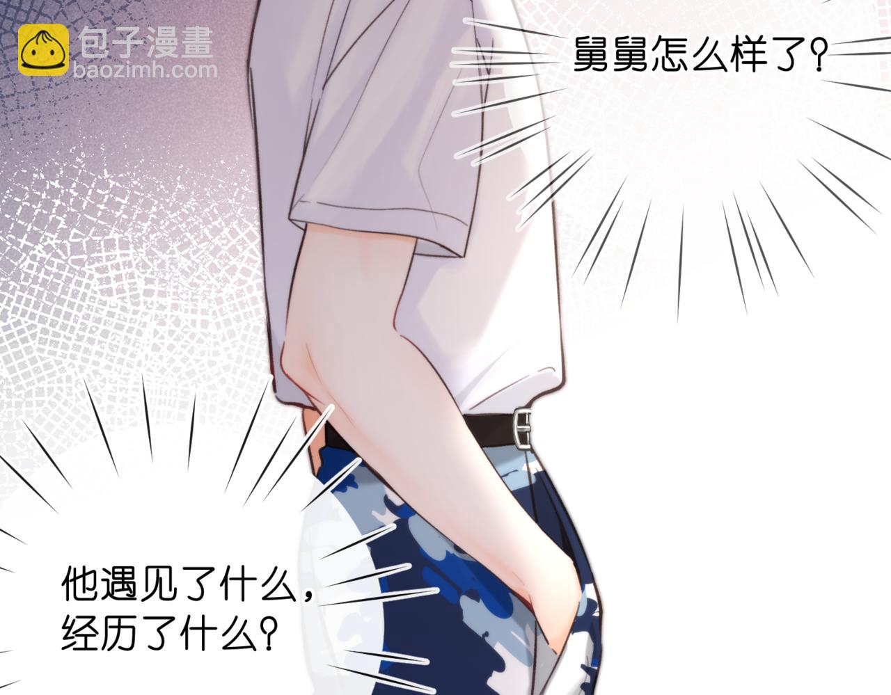 🍵白日梦我 第96话 他又不是别人 第39页