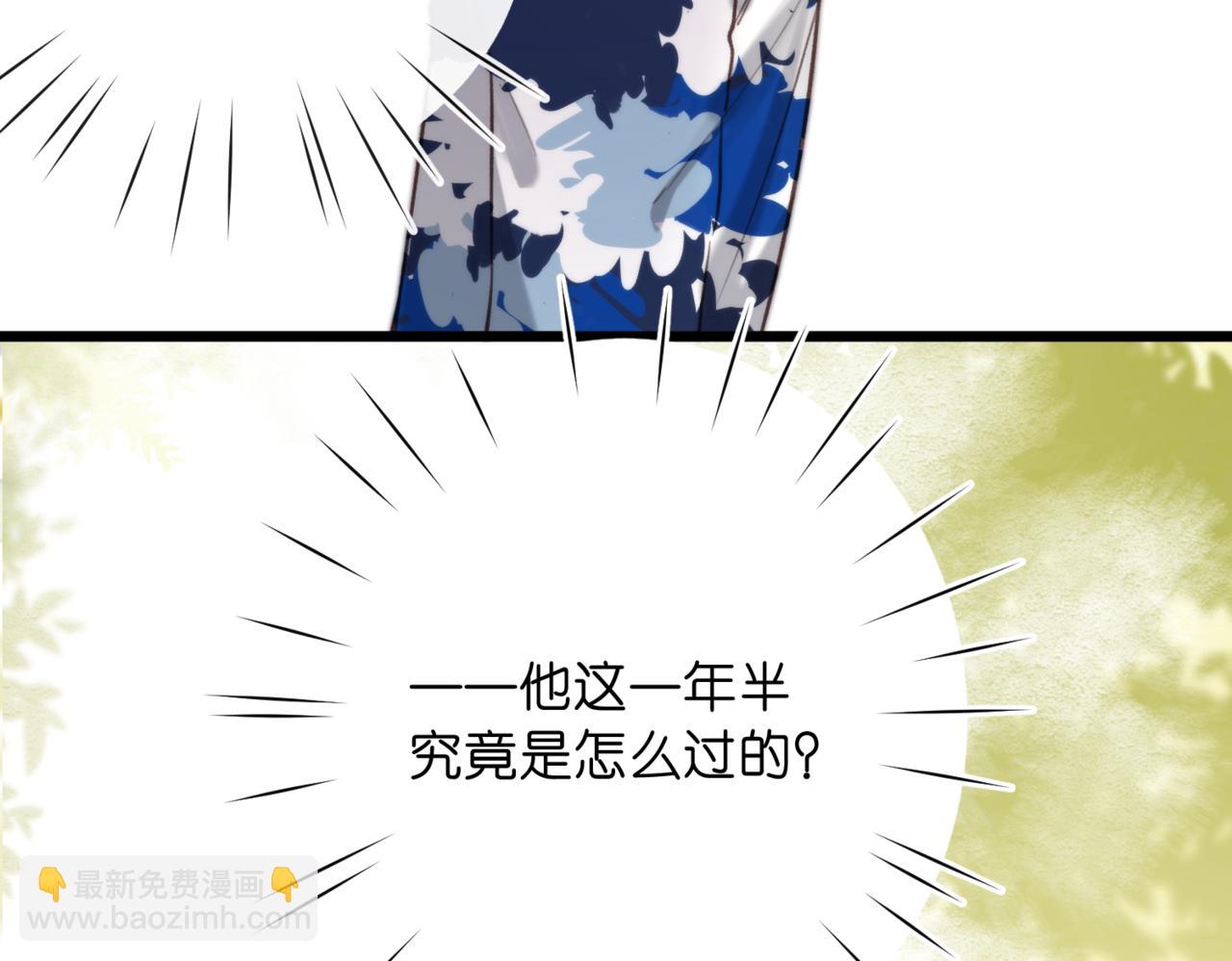 🍵白日梦我 第96话 他又不是别人 第40页