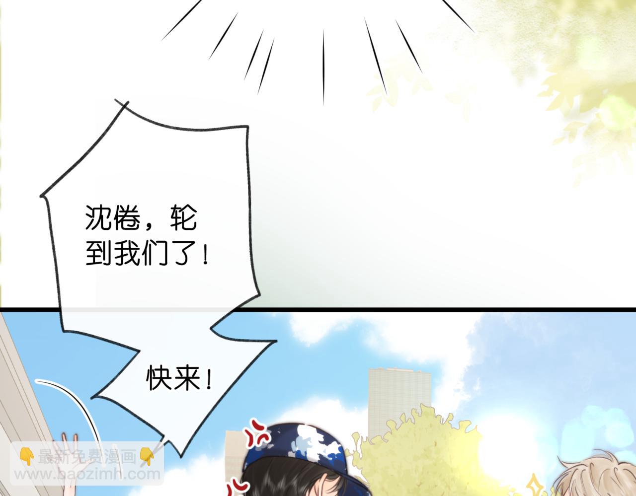 🍵白日梦我 第96话 他又不是别人 第41页