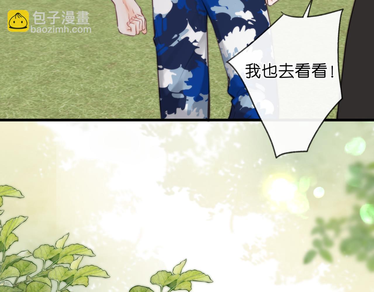 🍵白日梦我 第96话 他又不是别人 第43页