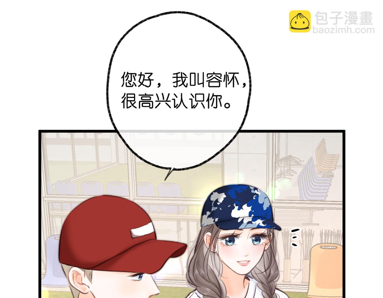 🍵白日梦我 第96话 他又不是别人 第47页