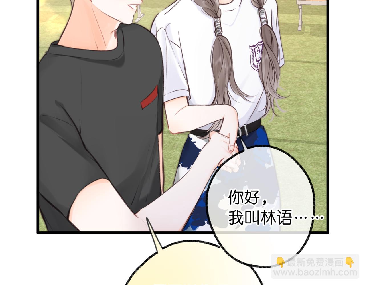 🍵白日梦我 第96话 他又不是别人 第48页