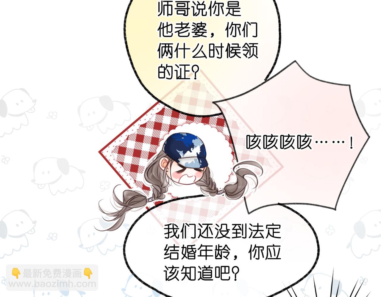 🍵白日梦我 第96话 他又不是别人 第49页