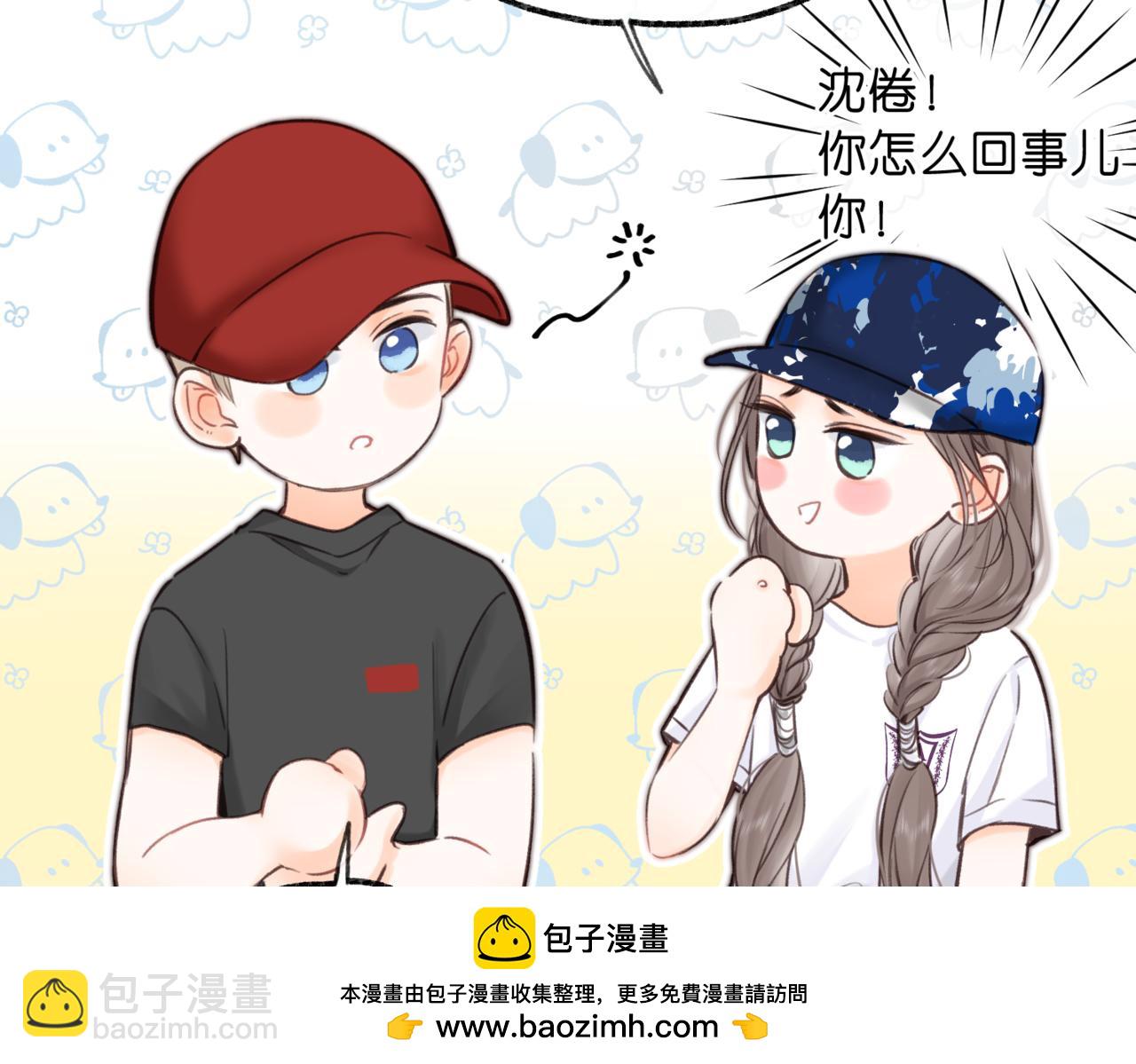 🍵白日梦我 第96话 他又不是别人 第50页