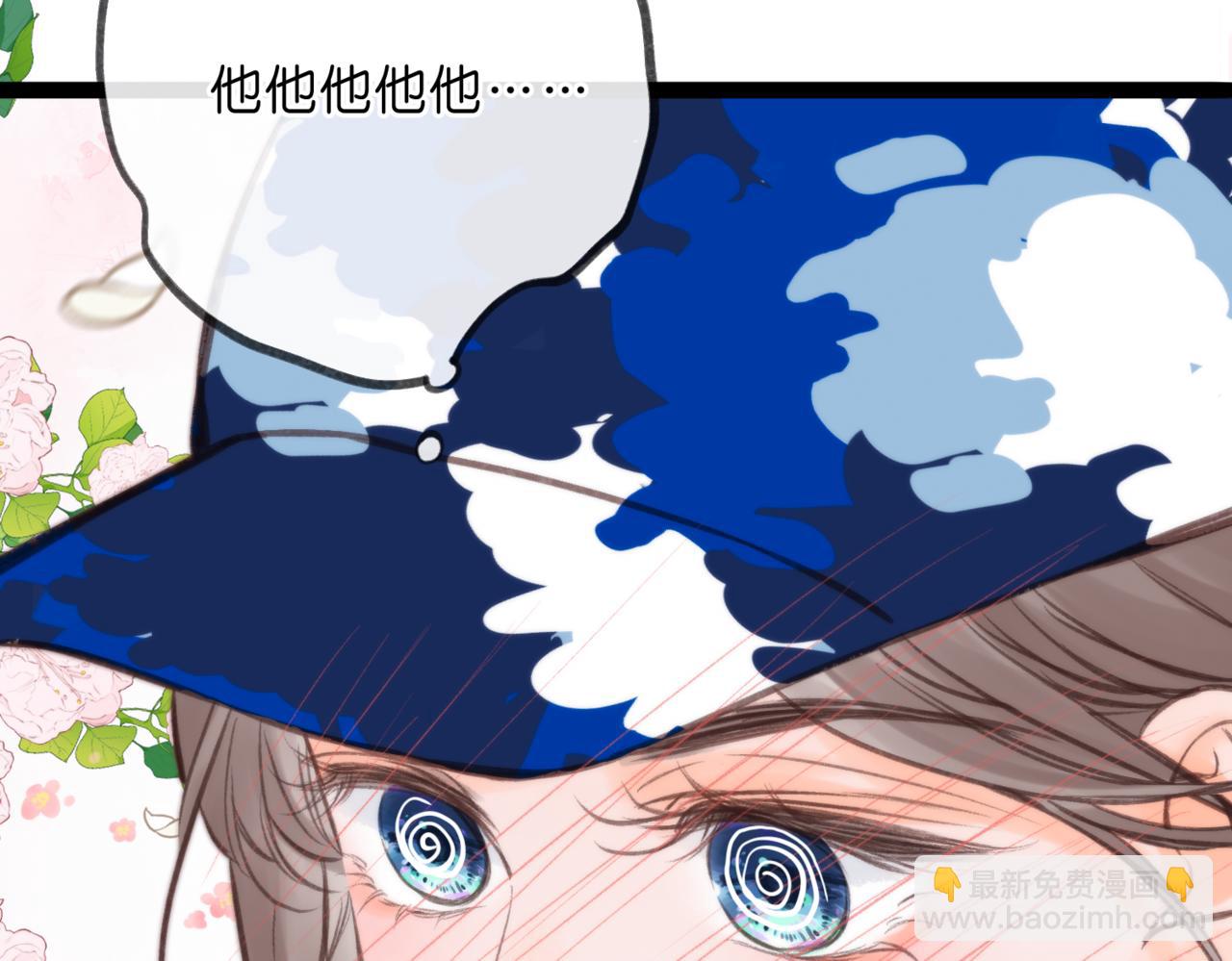 🍵白日梦我 第96话 他又不是别人 第6页