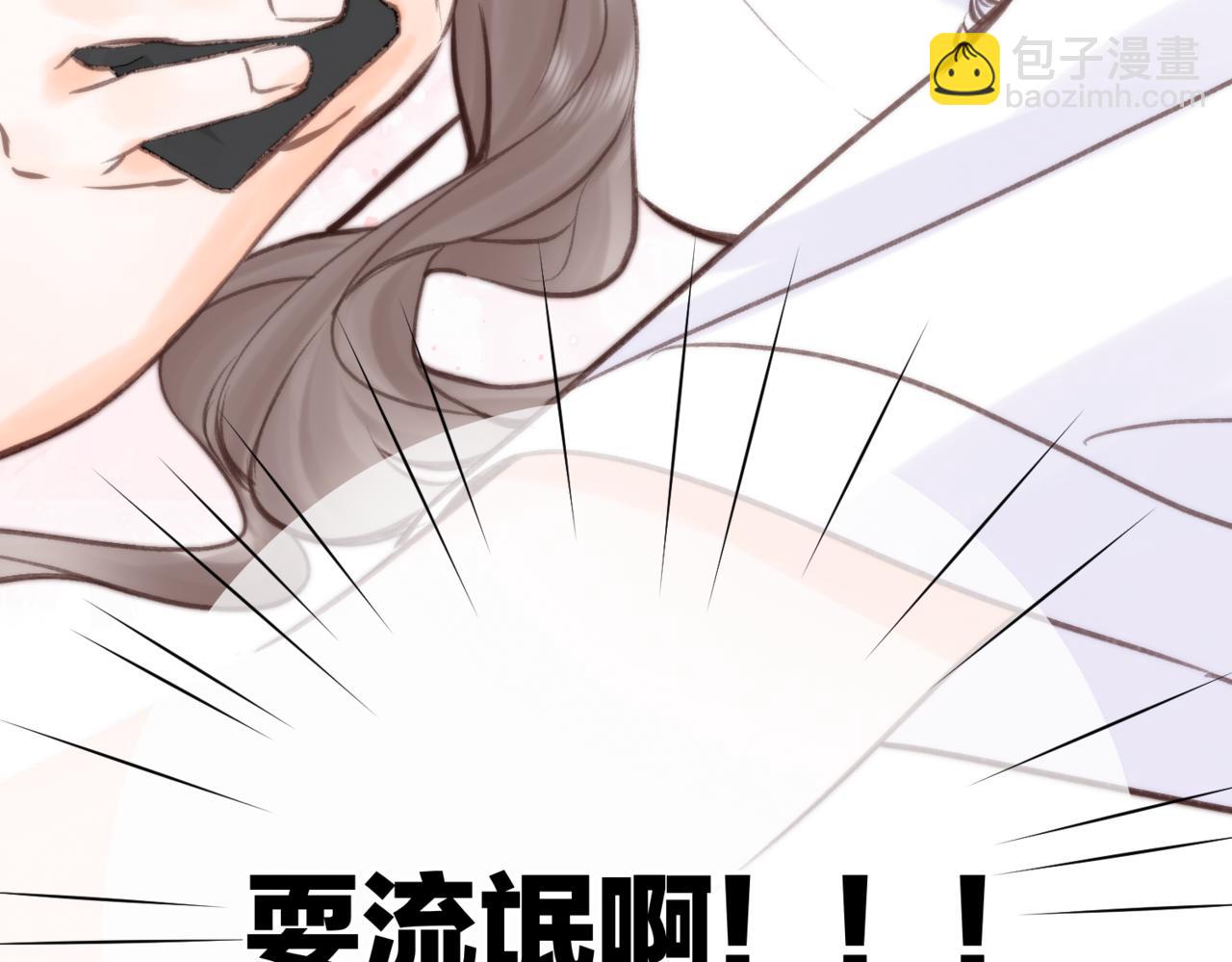 🍵白日梦我 第96话 他又不是别人 第8页