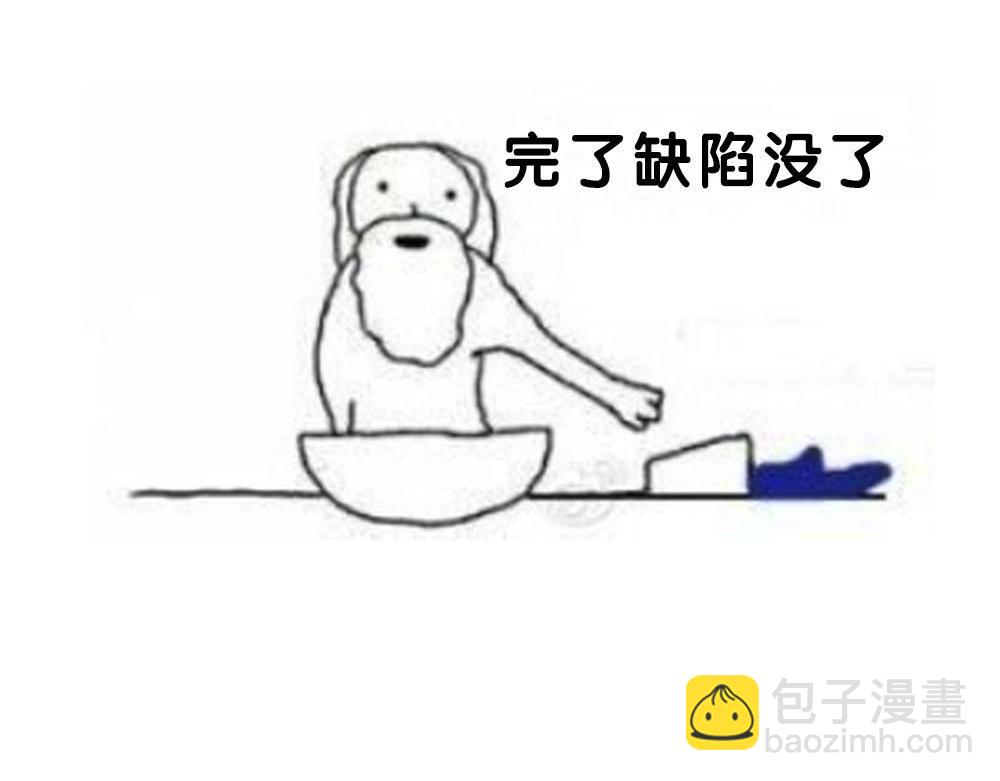 🍵白日梦我 第13期 上帝制造沈倦林语惊时……（日更中） 第12页