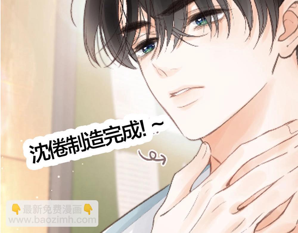 🍵白日梦我 第13期 上帝制造沈倦林语惊时……（日更中） 第15页