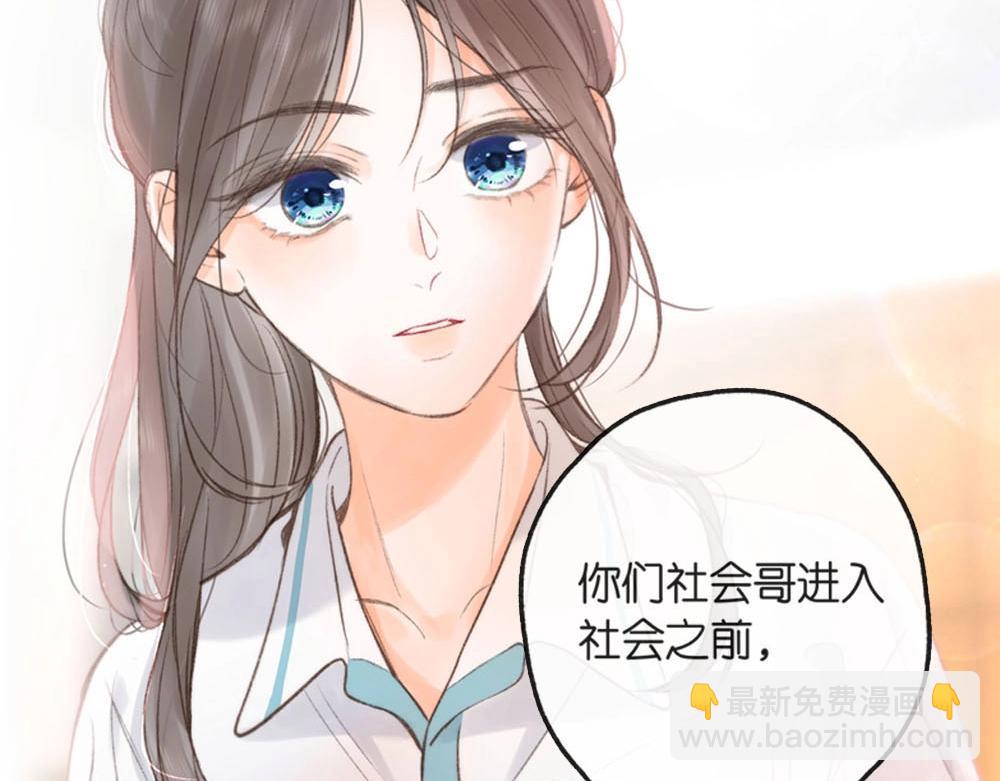 🍵白日梦我 第13期 上帝制造沈倦林语惊时……（日更中） 第20页
