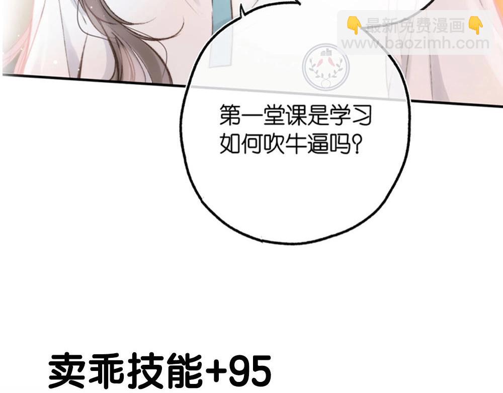 🍵白日梦我 第13期 上帝制造沈倦林语惊时……（日更中） 第21页