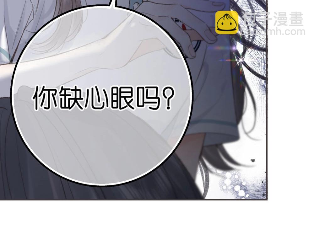 🍵白日梦我 第13期 上帝制造沈倦林语惊时……（日更中） 第27页