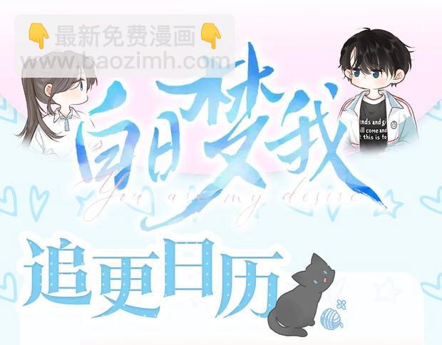 🍵白日梦我 第13期 上帝制造沈倦林语惊时……（日更中） 第38页