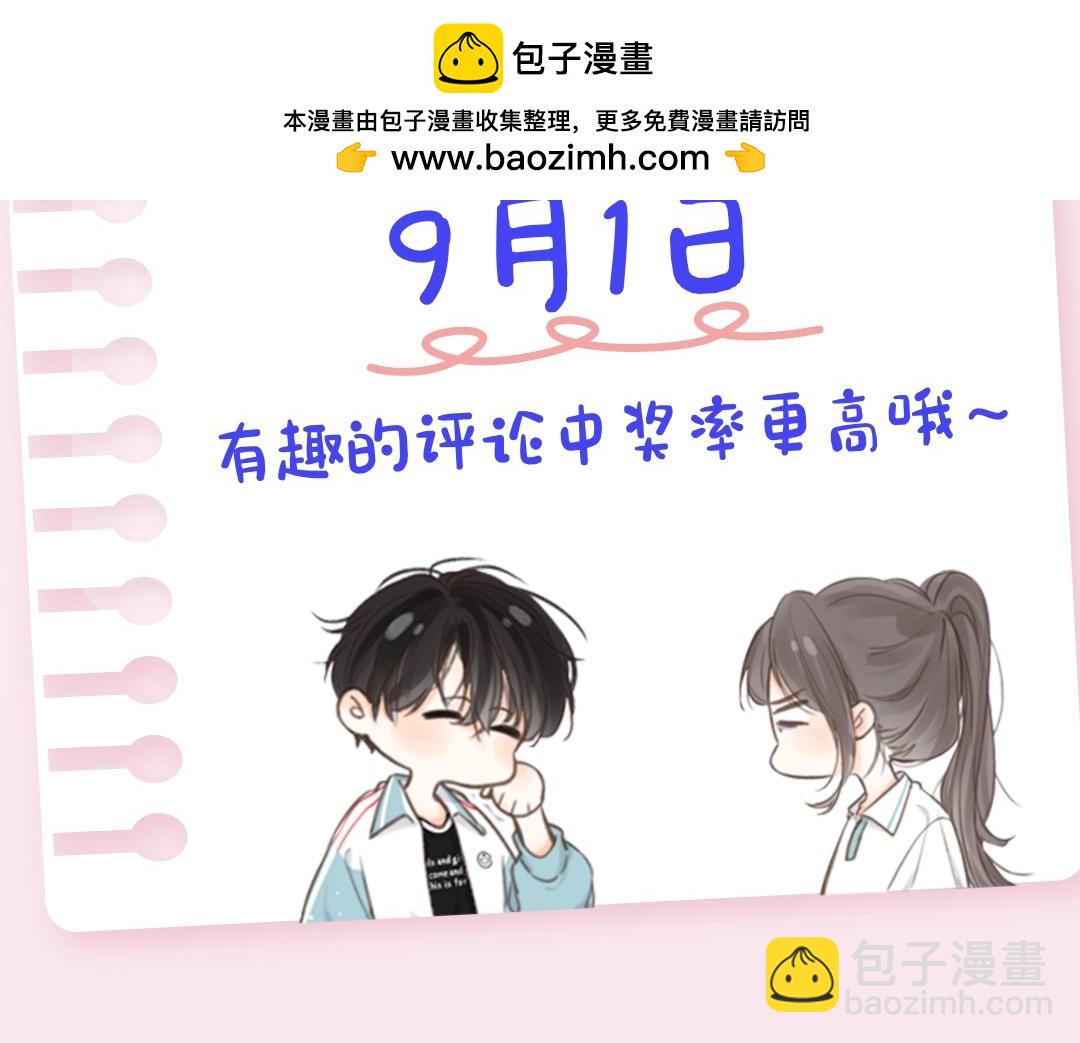 🍵白日梦我 第13期 上帝制造沈倦林语惊时……（日更中） 第49页
