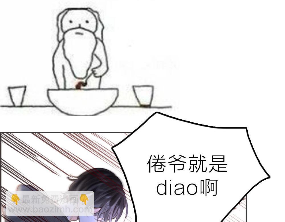 🍵白日梦我 第13期 上帝制造沈倦林语惊时……（日更中） 第7页