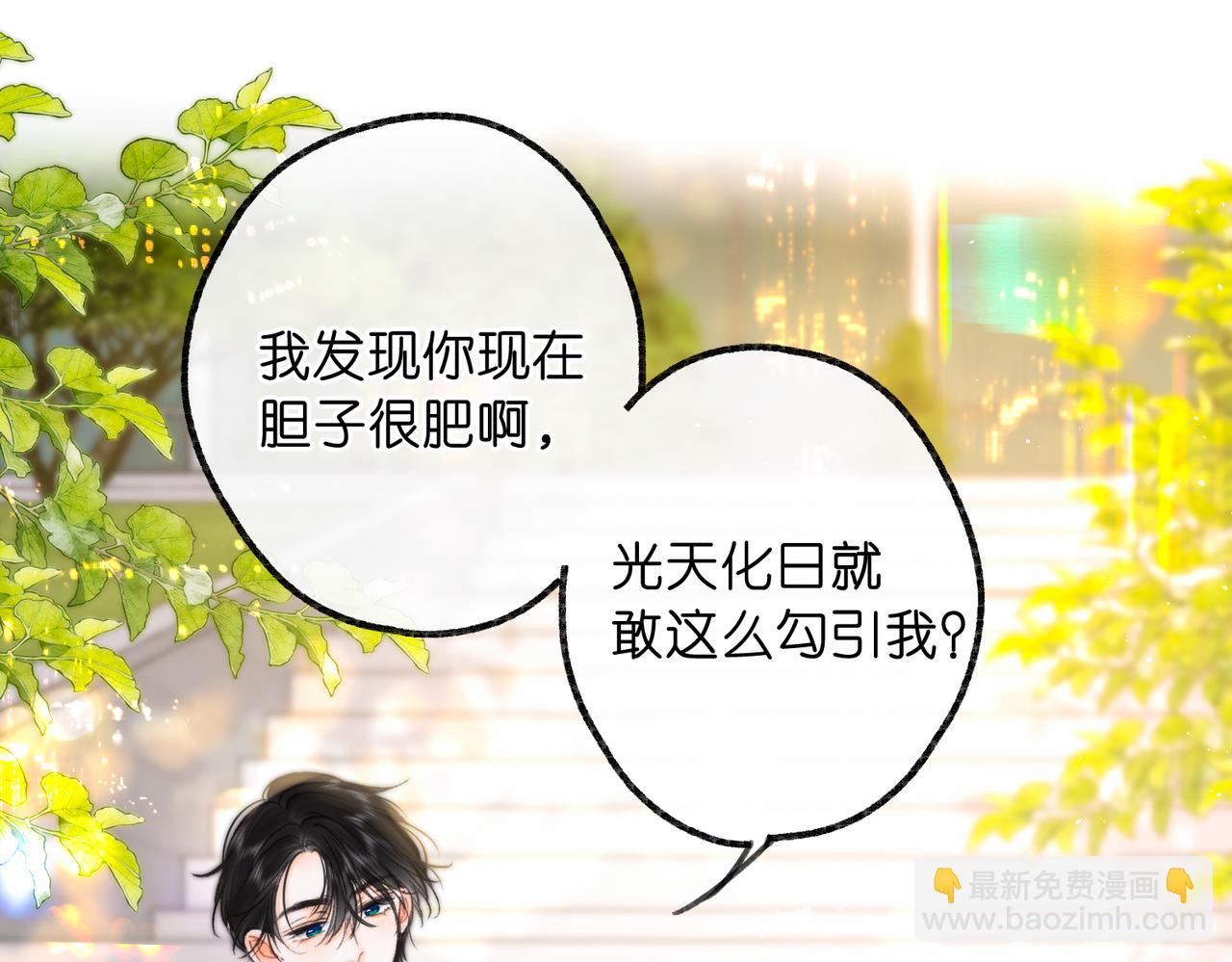 🍵白日梦我 第98话 分手！ 第10页