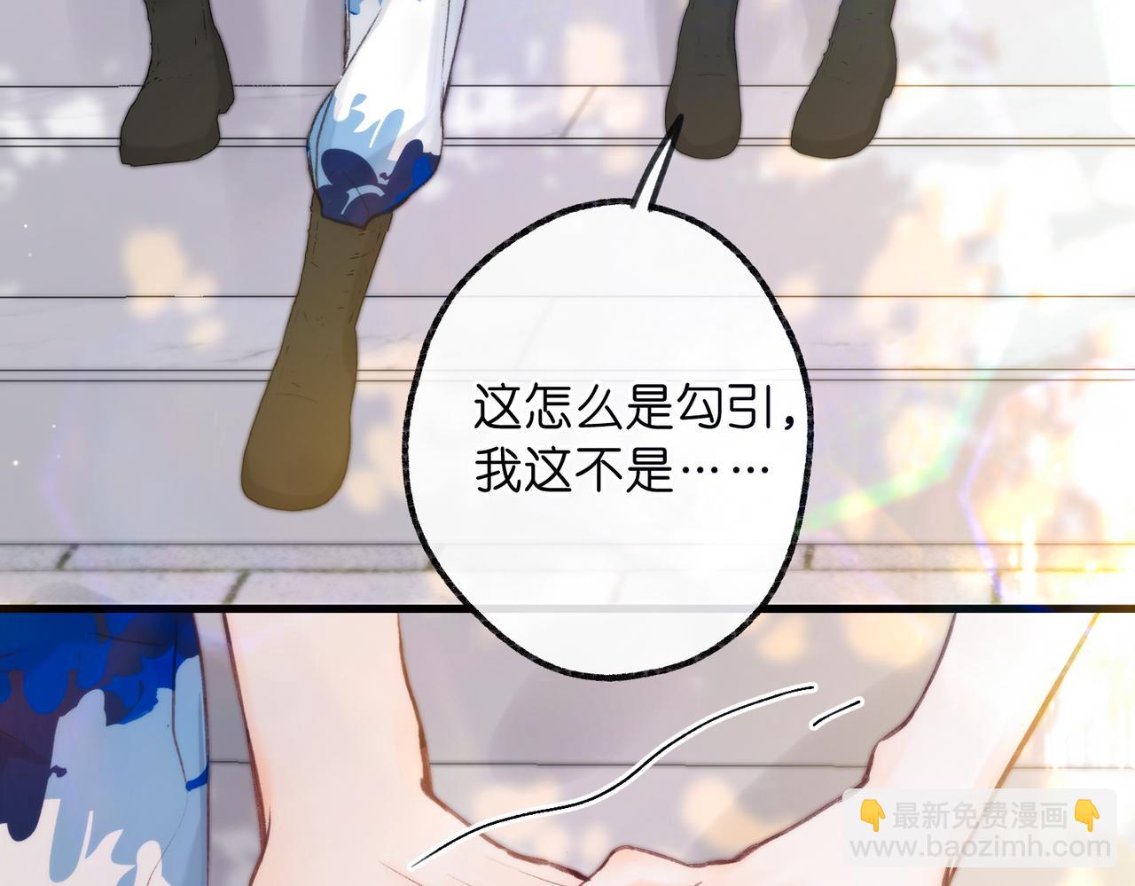 🍵白日梦我 第98话 分手！ 第12页