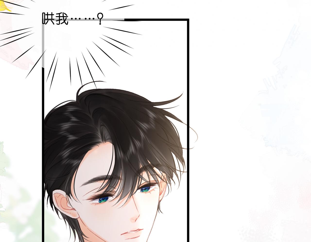 🍵白日梦我 第98话 分手！ 第14页