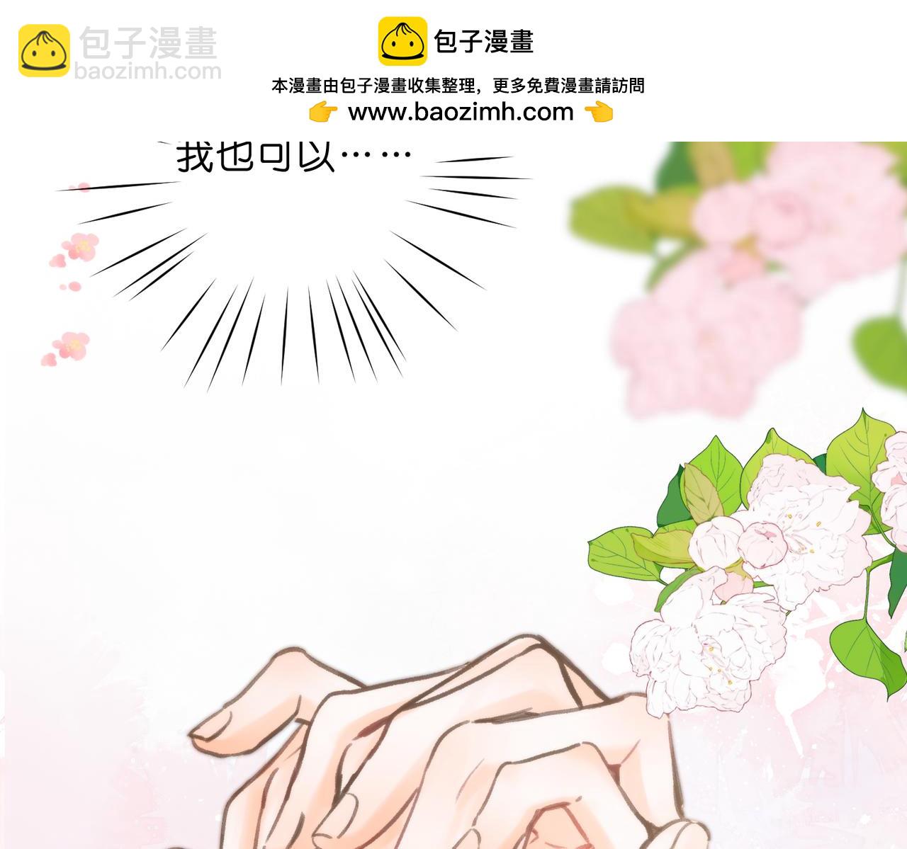 🍵白日梦我 第98话 分手！ 第2页