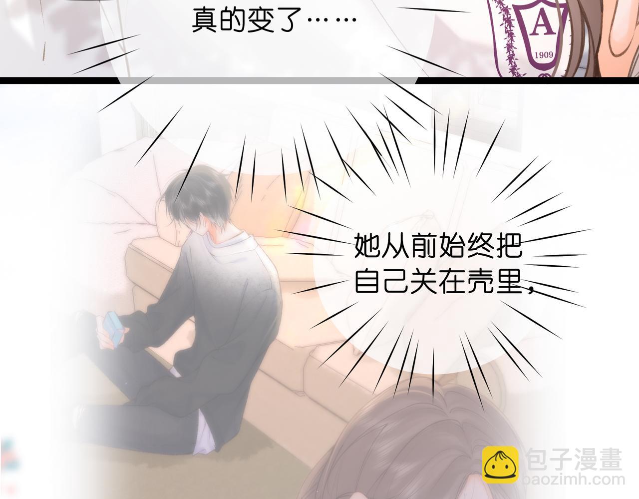 🍵白日梦我 第98话 分手！ 第20页