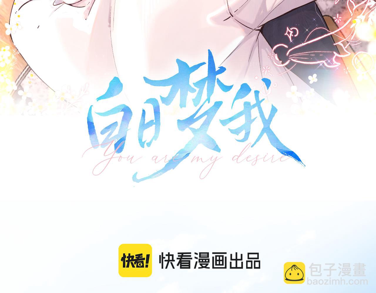 🍵白日梦我 第98话 分手！ 第27页