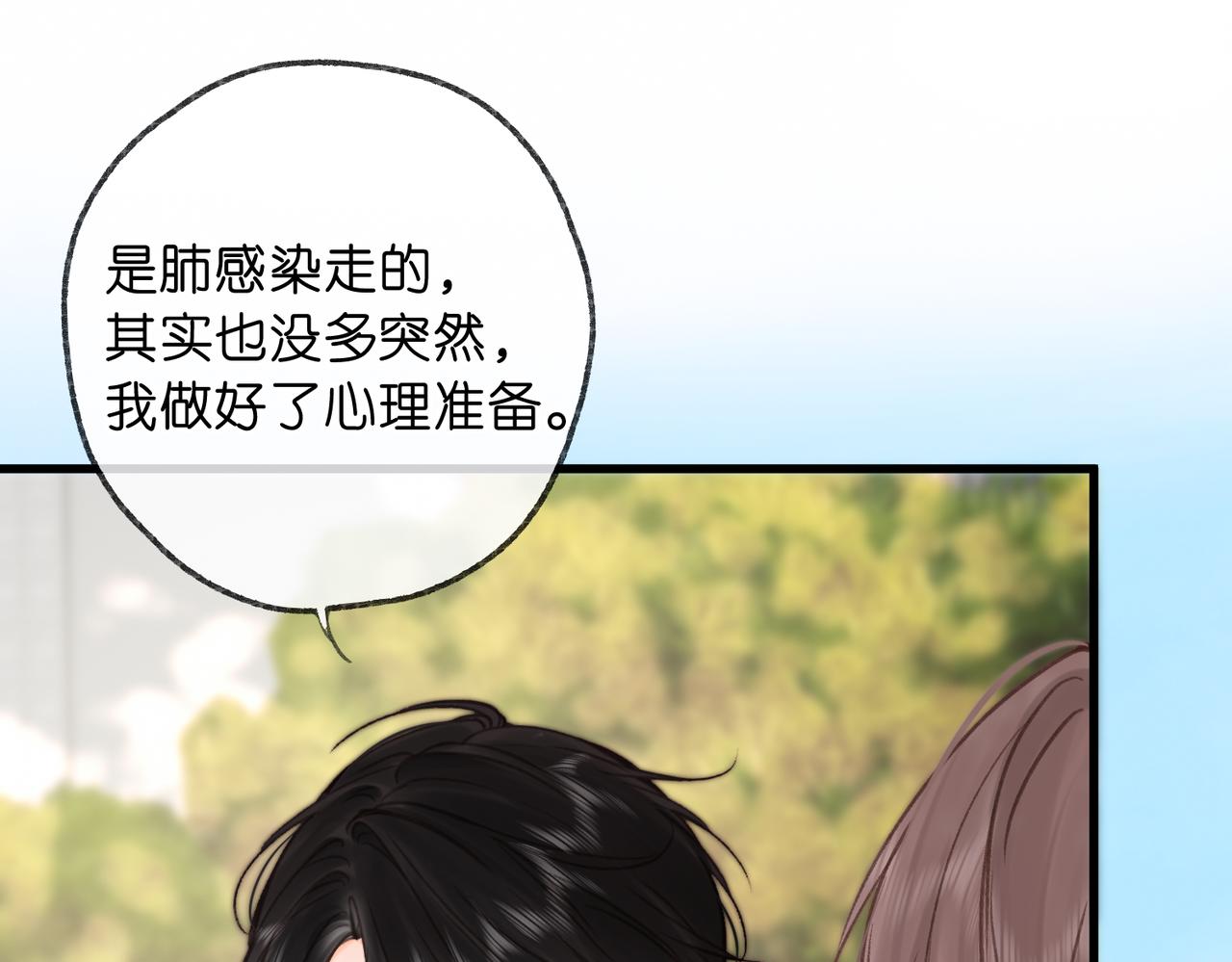 🍵白日梦我 第98话 分手！ 第30页